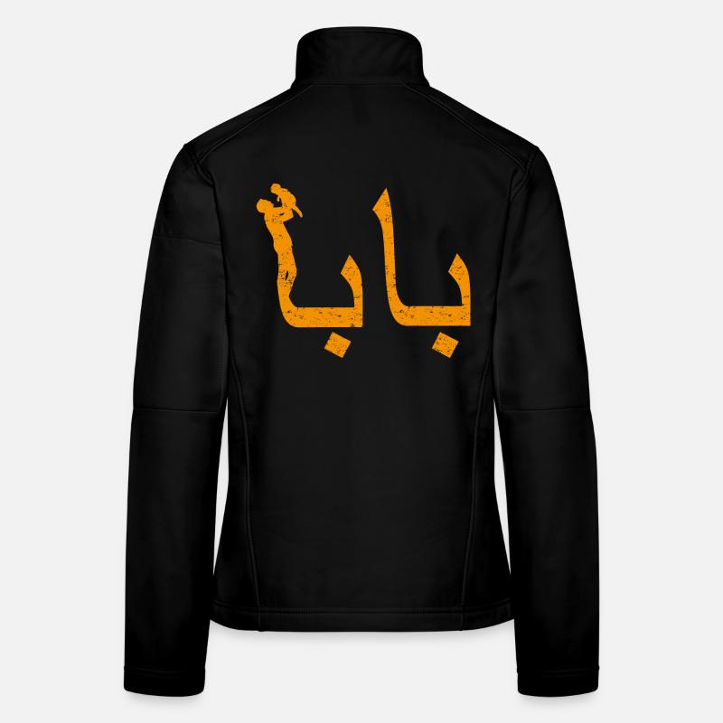 Baba Arabic Calligraphy Father's Day Gift Women's Softshell Jacket
