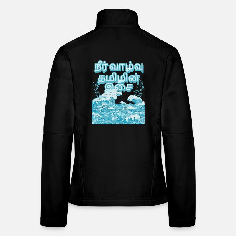 Women's Softshell Jacket