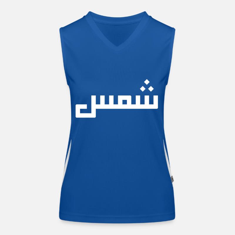 Chamss in Arabic - sun Women's Functional Contrast Tank Top