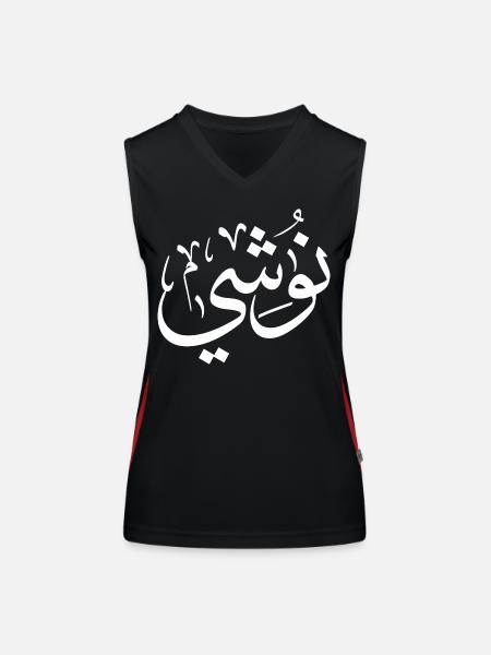 Nushi in arabic calligraphy, My name In Arabic - Women's Functional Contrast Tank Top - black/red - Front