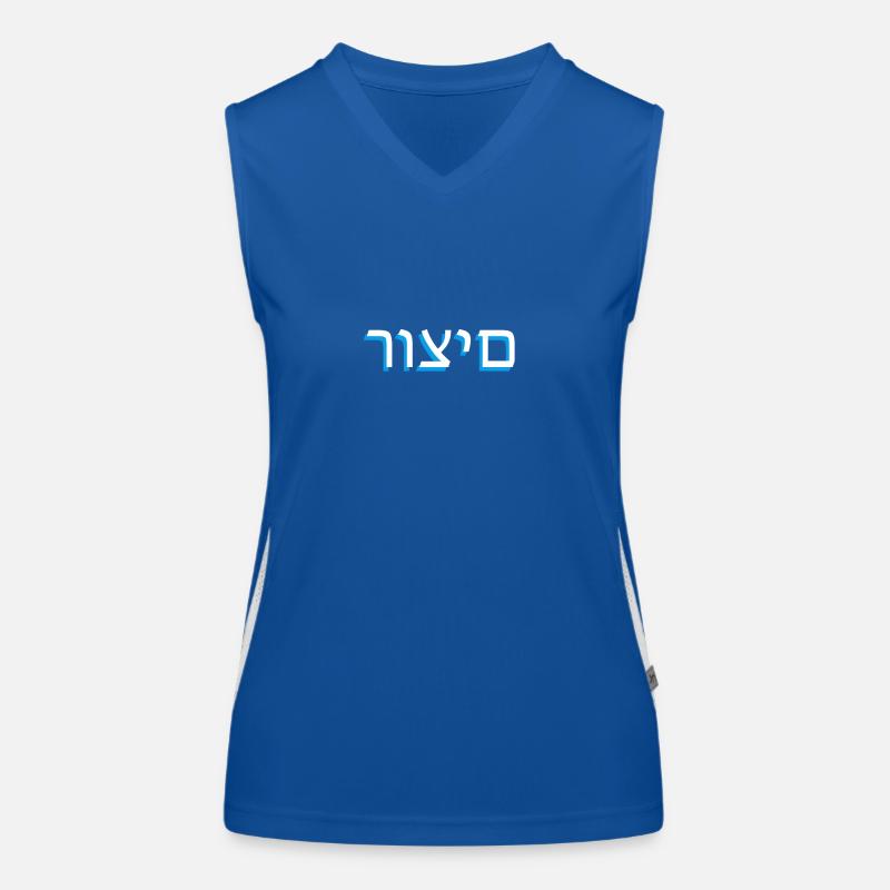 Écriture hébraïque רוצים Débardeur respirant contrasté Femme