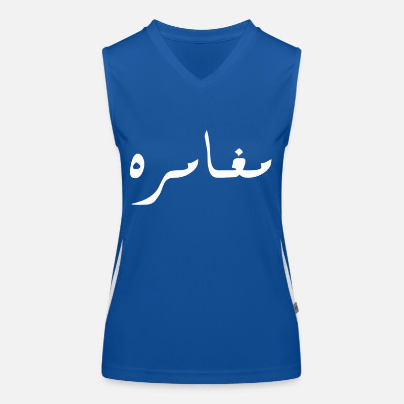 Moghamara in Arabic - adventure Women's Functional Contrast Tank Top