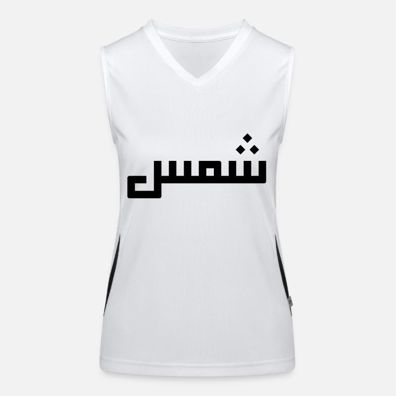 Chamss in Arabic - sun Women's Functional Contrast Tank Top