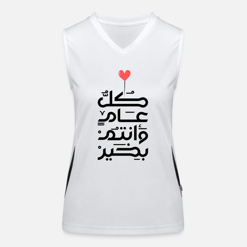 Islam Eid Mubarak Débardeur respirant contrasté Femme