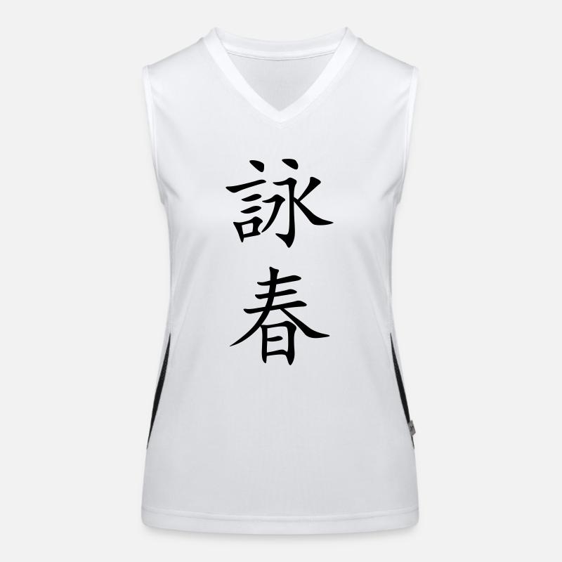 Wing Chun - Wing Tsun - 詠春 (vertikal) Funktionelles Kontrast-Tank Top für Frauen