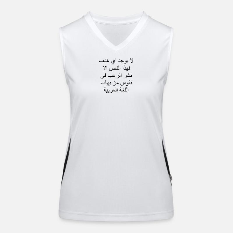 This text has no other purpose than to.... Funktionelles Kontrast-Tank Top für Frauen