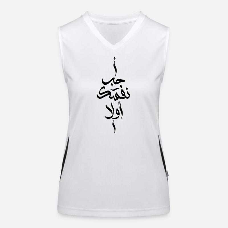 Love Yourself First In Arabic Words Débardeur respirant contrasté Femme