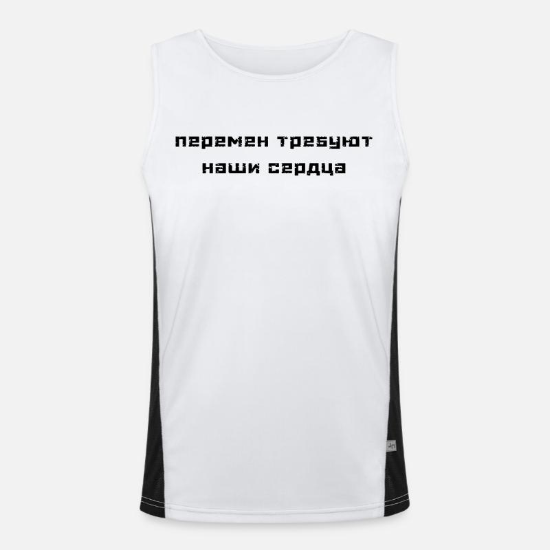 Перемен требуют наши сердца (В. Цой) Men's Functional Contrast Tank Top 