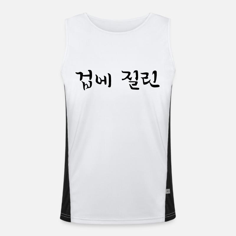horrified - korean language Men's Functional Contrast Tank Top 