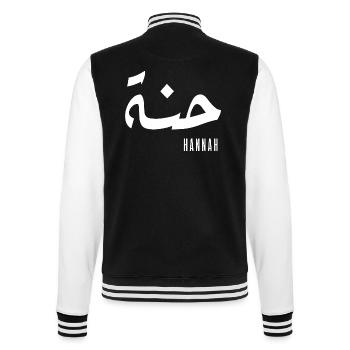Hannah name in Arabic - College Sweat Jacket - black/white - Back - Marisol (170cm)
