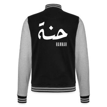 Hannah prénom en arabe - Veste Teddy - noir/gris chiné - Dos - Marisol (170cm)