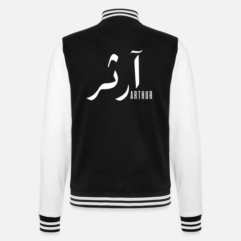 Arthur name in Arabic - College Sweat Jacket - black/white