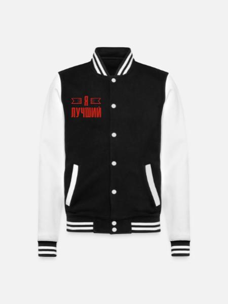Spruch auf Russisch für Russian Russen - College-Sweatjacke - Schwarz/Weiß
