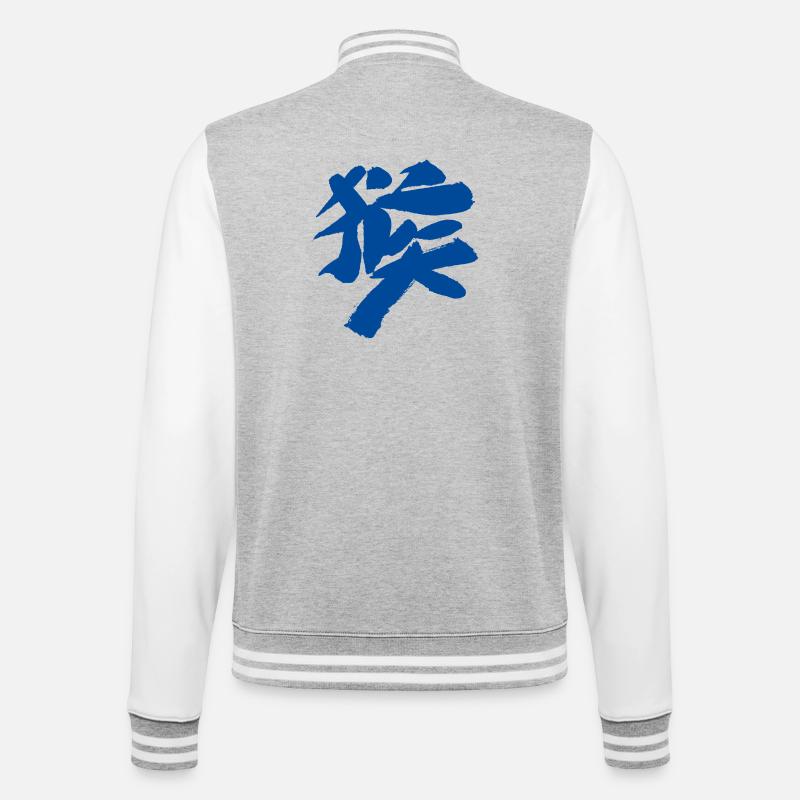 Monkey (Houzi) TUSCHE Kanji (Chinese script) - College Sweat Jacket - heather grey/white