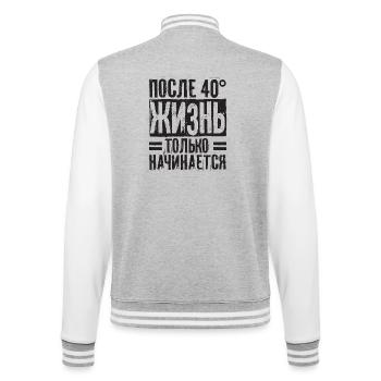 La vie ne commence qu’après 40 sorts - Veste Teddy - gris chiné / blanc - Dos - Marisol (170cm)