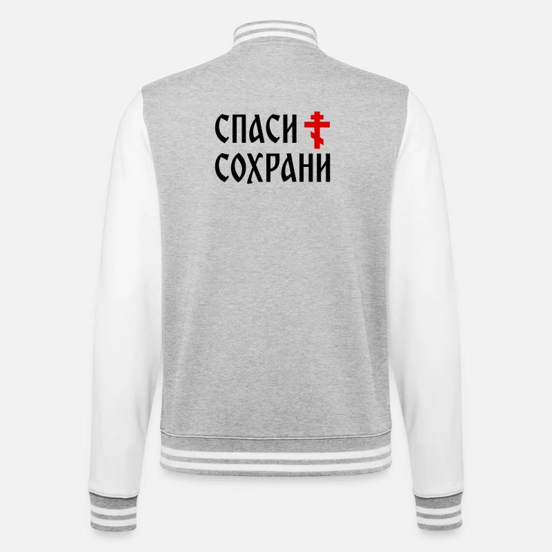 Спаси и сохрани (2x3 Format) - College-Sweatjacke - Grau meliert/Weiß