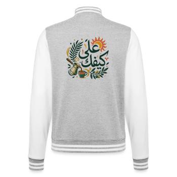 Ala Kifek Arabic Coffee Art - Veste Teddy - gris chiné / blanc - Dos - Marisol (170cm)