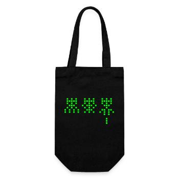 Martiens de l’espace - Sac à bouteille - noir - Devant