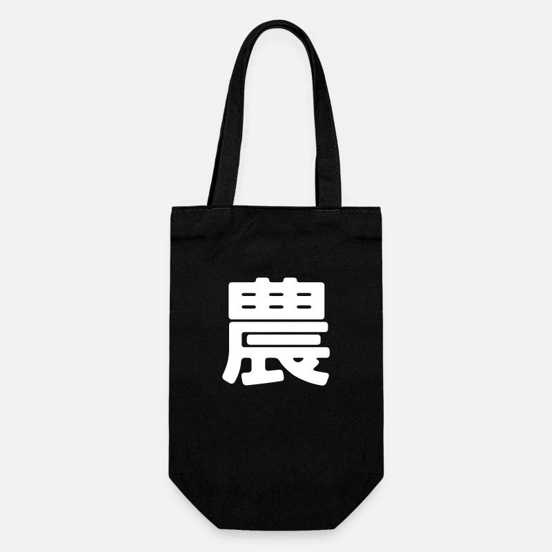 Agriculture in Japanese - Gift Bag for Bottles - black