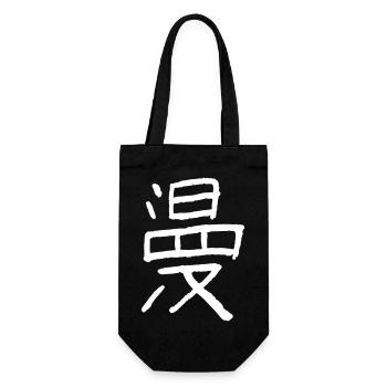Manga Kanji - VECTOR - Gift Bag for Bottles - black - Front