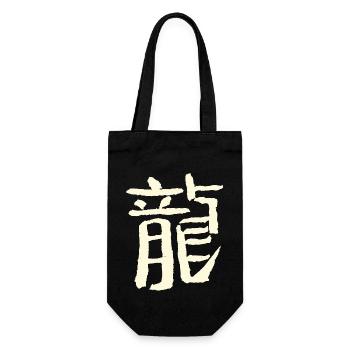 Dragon (zodiaque) chinois - Sac à bouteille - noir - Devant