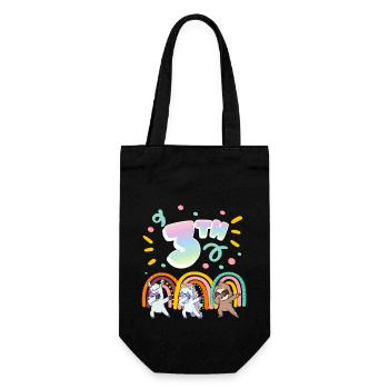 3rd Birthday Dabbing Llama Einhorn Faultier | 3rd - Geschenkbeutel für Flaschen - Schwarz - Vorne