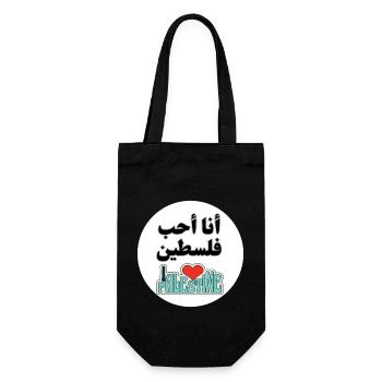 J’aime la Palestine | Patrimoine et amour pour la Palestine - Sac à bouteille - noir - Devant
