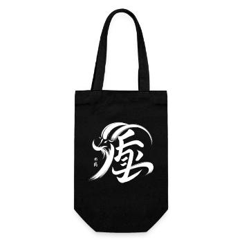 Chèvre du zodiaque chinois caractère calligraphie symbole - Sac à bouteille - noir - Devant