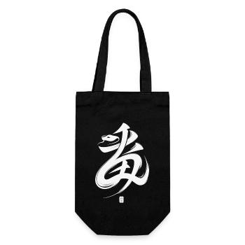 Serpent du zodiaque chinois caractère calligraphie symbole - Sac à bouteille - noir - Devant