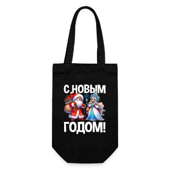 Ded Moroz Snegurotschka russischer Weihnachtsmann - Geschenkbeutel für Flaschen - Schwarz - Vorne