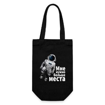 Astronaut I need more space Cyrillic russis - Gift Bag for Bottles - black - Front