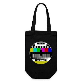 Testbild arabisch - Geschenkbeutel für Flaschen - Schwarz - Vorne