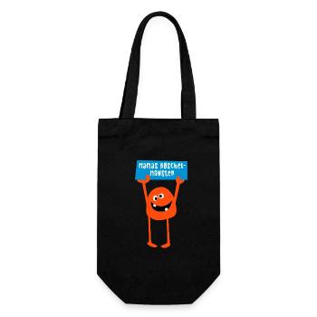 Monstre Maman Câlin Halloween Bande Dessinée Cool Dictons - Sac à bouteille - noir - Devant
