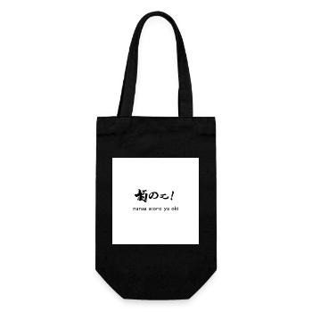 Nana Akoro Ya Oki – Calligraphie Nippon - Sac à bouteille - noir - Devant