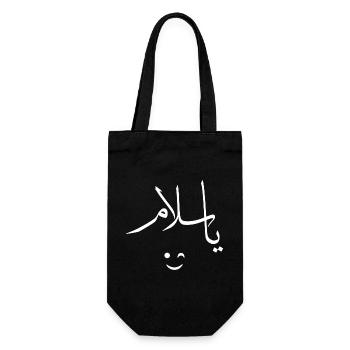 Cheerful Arabic Calligraphy | Ya Salam - Gift Bag for Bottles - black - Front