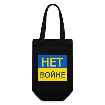 нет войне - nein zum krieg auf russisch - Geschenkbeutel für Flaschen - Schwarz - Vorne
