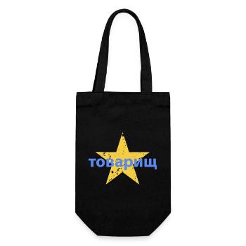 товарищ - Geschenkbeutel für Flaschen - Schwarz - Vorne