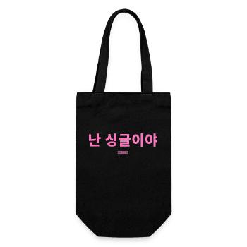 Koreanisch - Geschenkbeutel für Flaschen - Schwarz - Vorne