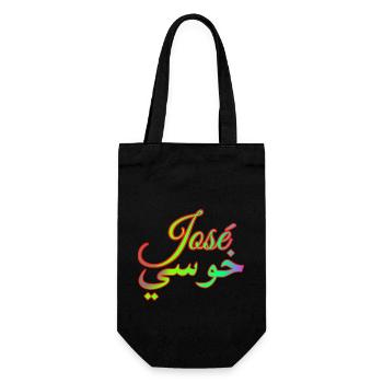 Name José auf Arabisch - Geschenkbeutel für Flaschen - Schwarz - Vorne