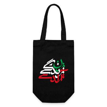 Zan Zendegi Azadi - Geschenkbeutel für Flaschen - Schwarz - Vorne