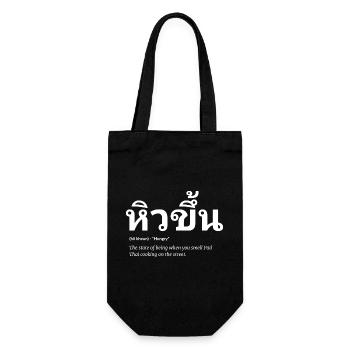 Thai - Geschenkbeutel für Flaschen - Schwarz - Vorne