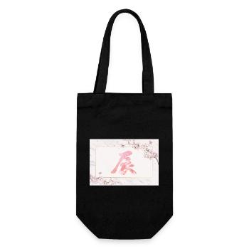 Kanji Cherry Blossoms New Year, 2024 - Gift Bag for Bottles - black - Front