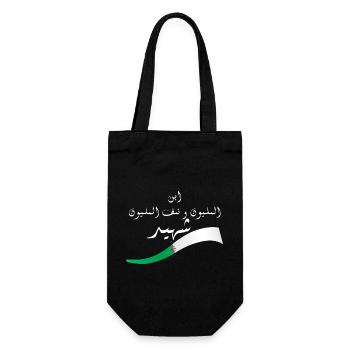 A Million Martyrs - Gift Idea Algeria - Gift Bag for Bottles - black - Front