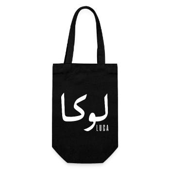 Luca prénom en arabe - Sac à bouteille - noir - Devant