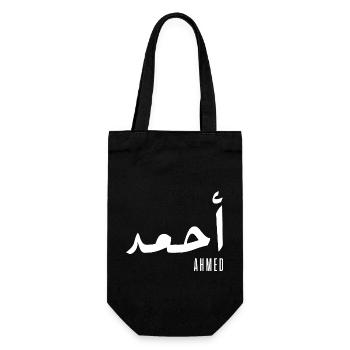 Ahmed prénom en arabe - Sac à bouteille - noir - Devant