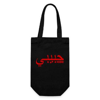 Habibi - Geschenkbeutel für Flaschen - Schwarz - Vorne