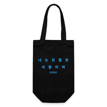 Koreanisch - Geschenkbeutel für Flaschen - Schwarz - Vorne