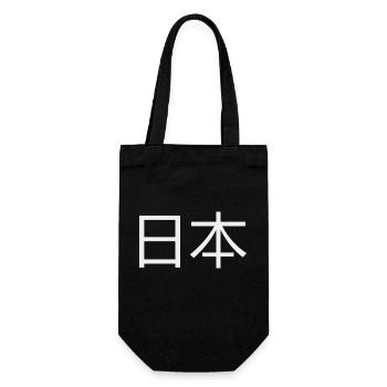 JAPAN Hieroglyphen - Geschenkbeutel für Flaschen - Schwarz - Vorne