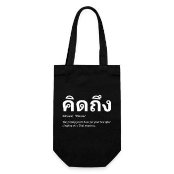 Thai - Geschenkbeutel für Flaschen - Schwarz - Vorne