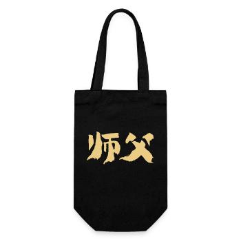 Master (Shifu) Chinese - Gift Bag for Bottles - black - Front